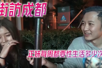 深圳正妹每周都要多少