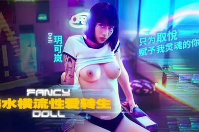 玥可岚FCD-6901.淫水横流性爱转生只为取悦赋予我灵魂的你