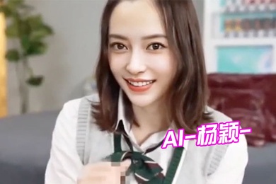 AI-杨颖-手脚并用地帮你打出来射精