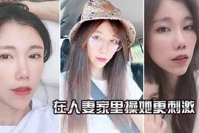 在人妻.家里操.她更.刺激