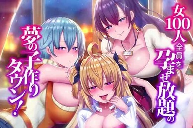 一個夢幻的生育小鎮在這里你可以讓100個女人儘情受孕
