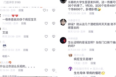 网传长春红旗街哈夫酒馆惊现生化公体附近约炮大学生人人自危