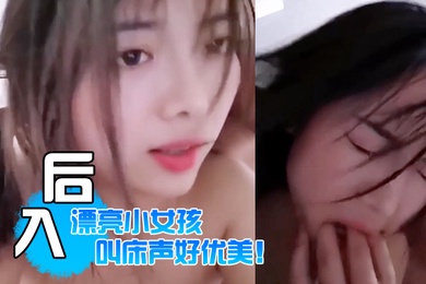 还是喜欢.看你被.疯狂后.入的.样子漂亮小.女孩叫床声好.优美