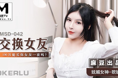 交换.女友_100.万能.买你.女友一夜.吗