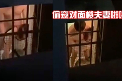偷窥对面楼夫妻啪啪NB居然老婆撅着屁屁边炒菜边啪啪