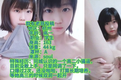 soul上认识的高中学生只口过其他不敢做怕出事