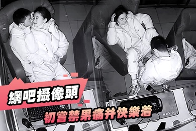 网吧摄像头初尝禁果痛并快乐着小情侣网吧雅间开操各种挑逗连续插入失败还真的是个雏啊