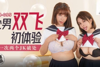 吴梦梦处男双飞体验_一次两个JK破处