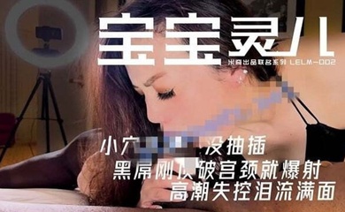 顶级媚黑淫妻【米奇宝宝】30分钟极限沉沦