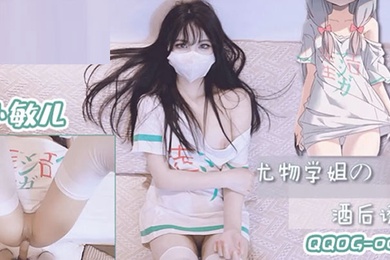 小敏儿尤物学姐对我的酒后诱惑