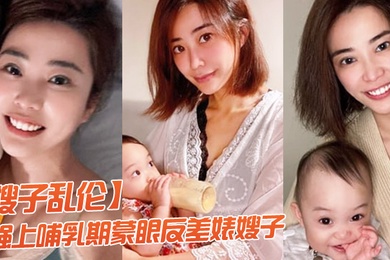嫂子乱伦强上哺乳期蒙眼反差婊嫂子我强奸了嫂子愉悦的乱伦过后又该怎么面对