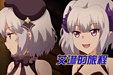 中文字幕艾琳的旅程和秘密的兔女郎