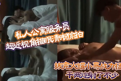 猫眼偷拍私人公寓服务员超近视角猫眼清晰偷拍拔完火罐小哥战力猛练干兩炮射了不少