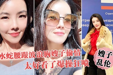 嫂子乱伦趁大哥不在家和水蛇腰跟波浪胸嫂子偷情太好看了爆操狂喷