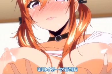 中文字幕少女突击第一集