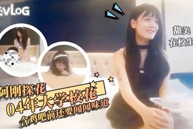 阿刚探花约操极品反差大学生_口技一流穿上情趣装使劲操_学生妹_酒店真实偷拍