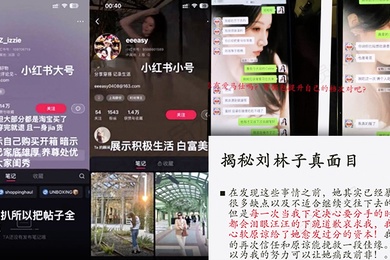 揭开渣女真面目东航上海乘务三部乘务长刘林子恋爱期间出轨多名男子诈骗粉丝30余万