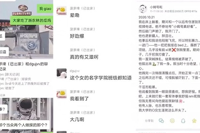 浙江农林大学女生卖淫约炮日记曝光轰动全网