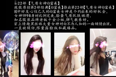 极品女神气质女神白富美露脸口交多姿势爆草