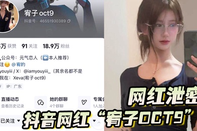 网红泄密抖音网红宥子oct9勾引金主的小骚货活是真不错超粉嫩鲍鱼让你看不停