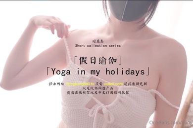 火爆网红假日瑜伽
