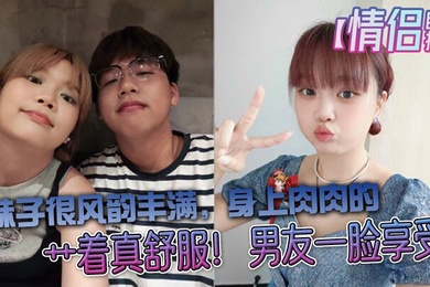 情侣自拍大学生情侣自拍妹子很风韵丰满身上肉肉的艹着真舒服男友一脸享受