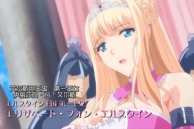 第一集王女VS女骑士羞耻露出