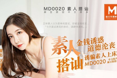 桃视频素人搭讪拍A片-赵佳美MD0020
