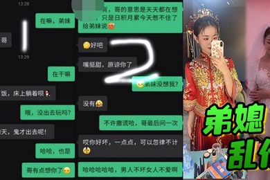 弟媳乱伦婚床上调教内射新婚弟媳骚弟媳释放骚货天性骑乘体位淫水流了满床单