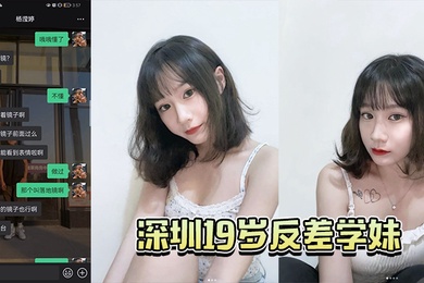 成都反差学妹吃学长大鸡巴蹂躏抽插