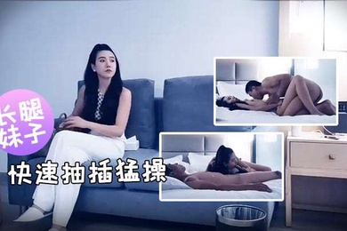 9总全国探花第二场性感白裤大长腿妹子口交快速抽插猛操呻吟娇喘诱人