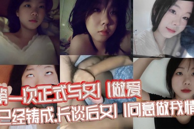 原创视频贴第一次正式与女儿做爱错已经铸成长谈后女儿同意做我情人