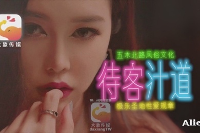 待客汁道风俗店板娘对我像情侣般独一无二的性招待