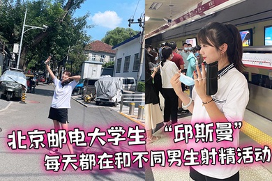 深圳大学生和不同男生射精活动