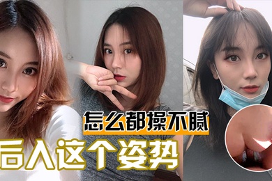 后入这个姿势怎么都操不腻