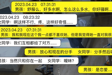 同学聚会出轨心机婊女同学勾引男孩啪啪后要求男孩抛弃女友床上装纯怕疼全是心机高清对话