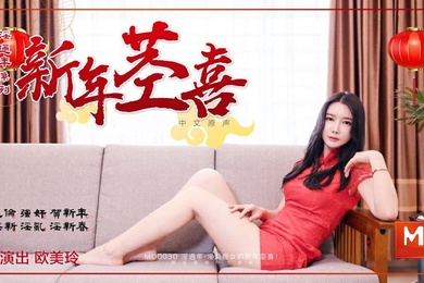 欧美玲淫荡侄女的新春惊喜