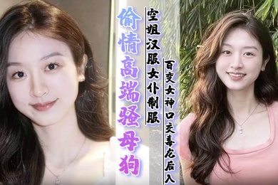 偷情高端骚母狗空姐汉服女仆制服百变女神口交毒龙后入暴力调教操到潮喷完整版