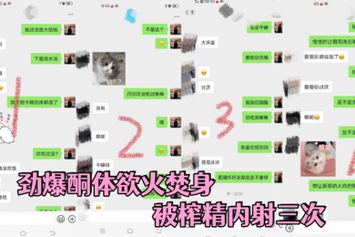 兄妹乱伦镜前疯狂后入输出劲爆酮体欲火焚身被榨精内射三次身体被抽干了