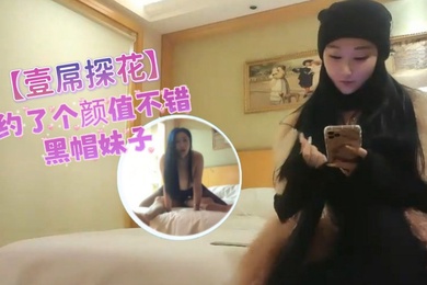 壹屌探花约了个颜值不错黑帽妹子啪啪穿上开档黑丝舔弄调情大力抽插猛操