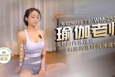 极品身材瑜伽老师被黑屌迷奸爆操紧致身材乳交后入激顶湿暖蜜道融茎抽射快感极上头