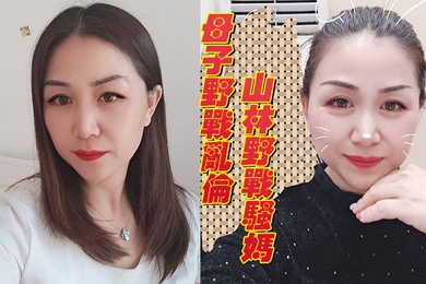 被妈妈回老家在山林野战骚妈