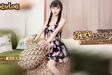 井川里野极品00后萝莉美少女以性交租_性感小姐姐拖欠房租只能蜜穴侍奉被房东先生猛干颜
