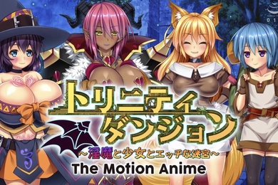 WORLDPGANIMATIONトリニティダンジョン淫魔と少女とエッチな
