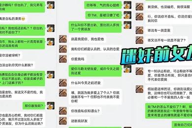 把前女友骗出来迷昏了再打一炮算是送她的婚前礼物
