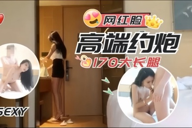 糖心探花高端约炮极品模特身材外围甜美可爱170大长腿