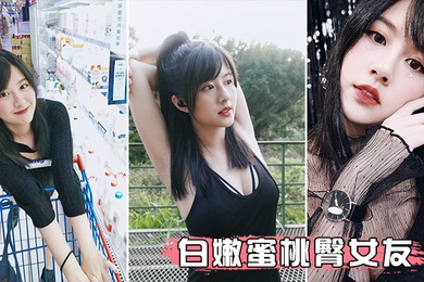 无套后入白嫩蜜桃臀女友
